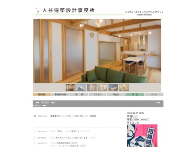 大谷建築設計事務所(日本、〒640-0352和歌山県和歌山市井戸２２８−３)