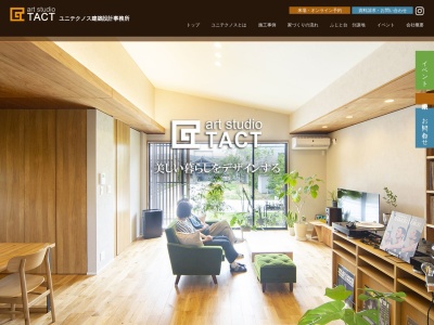 ユニテクノス(日本、〒640-8028和歌山県和歌山市匠町11−3)