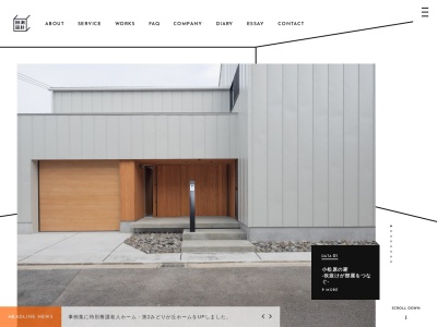 株式会社田渕建築設計事務所(日本、〒640-8287和歌山県和歌山市築港4丁目2−1)