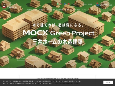 三井ホーム和歌山モデルハウス(和歌山県和歌山市八番丁11)