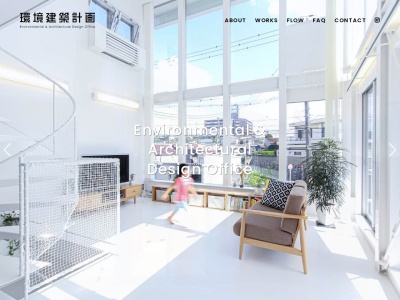 環境建築計画(建築設計事務所)(日本、〒640-8224和歌山県和歌山市小野町１丁目１０)