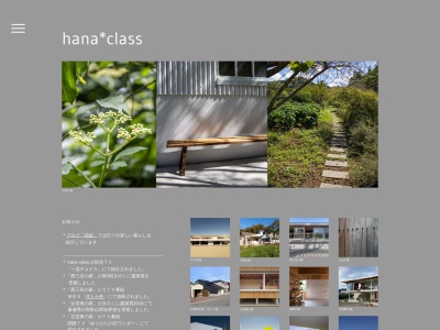 ランキング第4位はクチコミ数「0件」、評価「0.00」で「hana class」