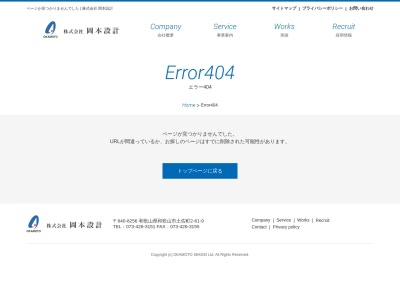 （株）岡本設計 御坊事務所(日本、〒644-0002和歌山県御坊市薗３３７−３RISEBOX2F)