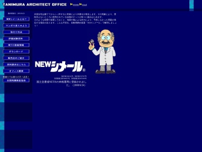 (株)谷村設計(日本、〒646-0012和歌山県田辺市神島台26−32)