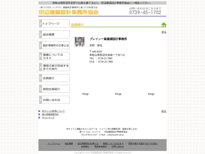 ブレイン(日本、〒646-0026和歌山県田辺市宝来町17−12)