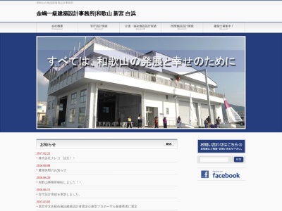 金嶋建築設計事務所のクチコミ・評判とホームページ