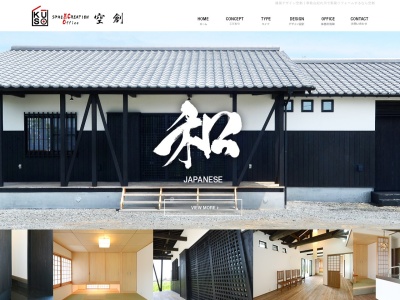 建築デザイン空創(日本、〒649-6425 和歌山県紀の川市中井阪69−7−ハイム201)