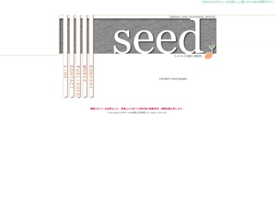 株式会社seed建築士事務所(日本、〒649-6258和歌山県岩出市山129)