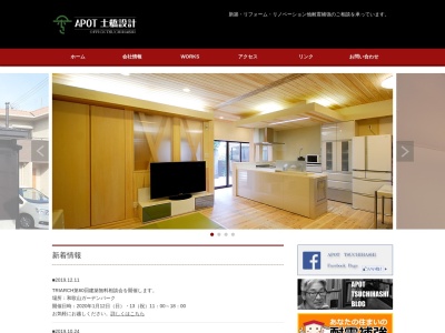 APOT土橋設計(日本、〒644-0043和歌山県日高郡美浜町吉原)