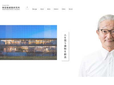 (有)塚田隆建築研究所(日本、〒680-0931鳥取県鳥取市岩吉96−30)
