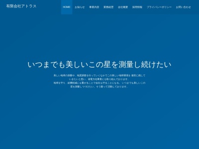 ランキング第7位はクチコミ数「0件」、評価「0.00」で「（有）アトラス」