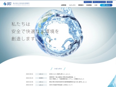 (株)東京設計事務所(日本、〒680-0845鳥取県鳥取市富安1丁目152)