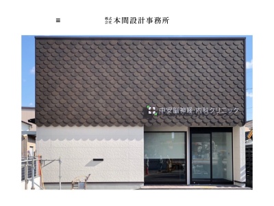 (株)本間設計事務所(日本、〒680-0821鳥取県鳥取市瓦町468)