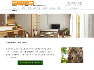 ツトム建築(日本、〒683-0102鳥取県米子市和田町3436−33)