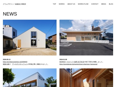 グラムデザイン一級建築士事務所(日本、鳥取県米子市西福原3丁目7−32)
