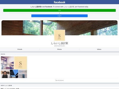 しらいし設計室(日本、〒683-0852鳥取県米子市河崎3315−38)