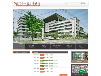 (有)安本設計事務所(日本、〒682-0025鳥取県倉吉市八屋198−7)