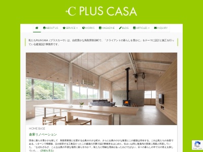 （株）PLUS CASA(日本、〒689-1403鳥取県八頭郡智頭町南方４４２)