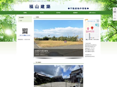 福山建築(日本、〒682-0121鳥取県三朝町886−1)