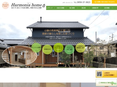 小椋設計事務所(日本、〒689-2201鳥取県東伯郡北栄町西園509−1)
