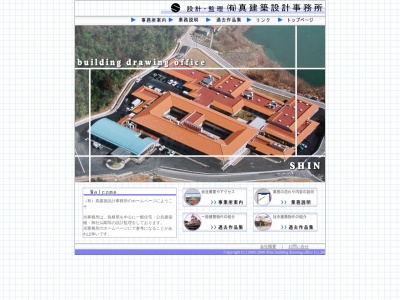 真建築設計事務所(日本、〒690-0859島根県松江市国屋町354−1)