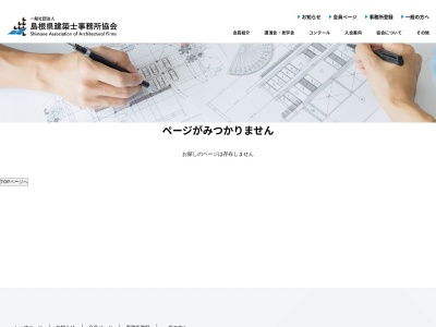 景山構造設計事務所のクチコミ・評判とホームページ