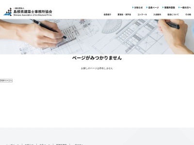 永岡建築設計事務所(日本、〒697-0015島根県浜田市竹迫町2876)