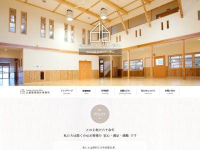 （有）北脇建築設計事務所(日本、〒693-0066島根県出雲市615)