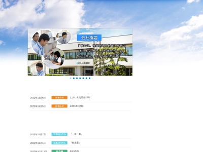 (株)ワールド測量設計 大田営業所(日本、〒694-0064島根県大田市大田町大田イ−979−7)