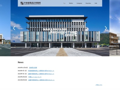 (株)中林建築設計事務所(日本、〒695-0021島根県江津市都野津町2397−19クエスションビル1F)