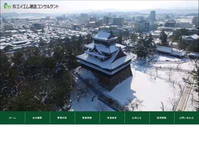 （株）エイエム建設コンサルタント(日本、〒684-0211島根県隠岐郡西ノ島町浦郷２０７９−６)