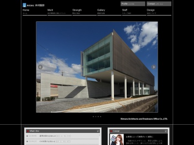 （株）木村建築設計事務所のクチコミ・評判とホームページ