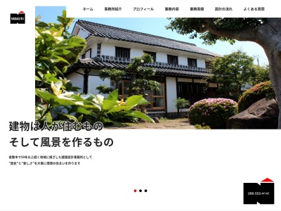 中桐建築設計事務所(日本、〒710-0261岡山県倉敷市船穂町船穂1444−1)