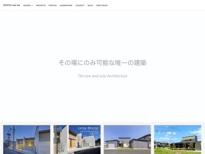 ケンチックス一級建築士事務所(日本、〒708-0842岡山県津山市河辺1948−4)