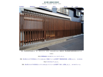塚本雅久建築設計事務所(日本、〒714-0057岡山県笠岡市金浦1338)