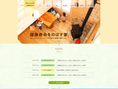 睦みの工房(日本、〒714-0083岡山県笠岡市二番町5-15)