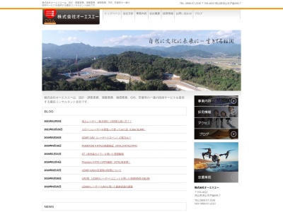株式会社PIC(日本、〒709-3701岡山県久米郡美咲町錦織1397−1)
