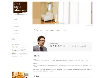 日神山内装(日本、〒709-3703 岡山県久米郡美咲町打穴中1088−1)