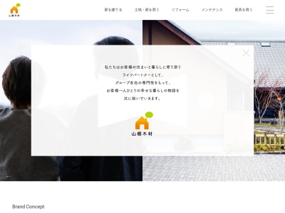 山根木材ホーム住宅事業部(広島県広島市南区出島1-21-15)