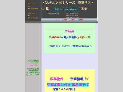 久保建築設計事務所(日本、〒737-0004広島県呉市阿賀南２丁目５−２７)