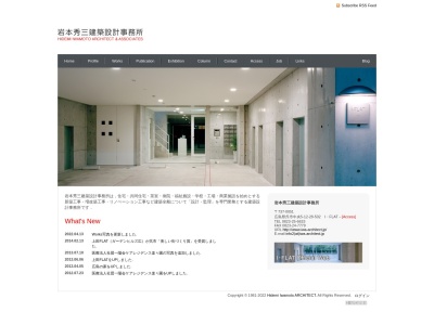 岩本秀三建築設計事務所(日本、〒737-0051広島県呉市中央５丁目１２−２８I・FLAT5F)