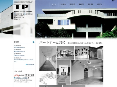 （株）Ｔ＆Ｐ設計事務所(日本、〒723-0015広島県三原市円一町４丁目２−１４)