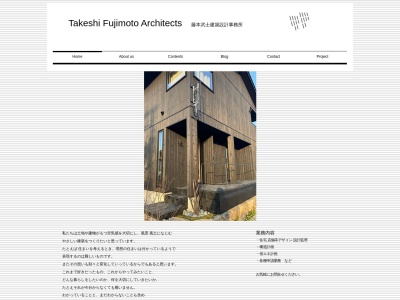 藤本武士建築設計事務所(日本、〒722-0032広島県尾道市西土堂町10−35)