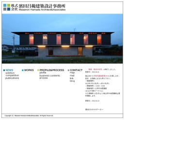 (株)濱田昌範建築設計事務所(日本、〒722-0052広島県尾道市山波町570−9)