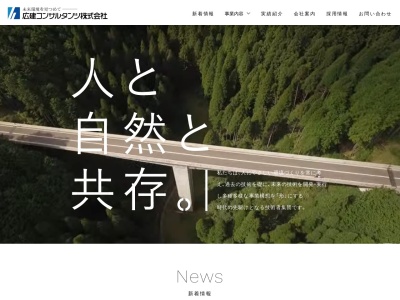 広建コンサルタンツ（株） 庄原営業所(日本、〒727-0022広島県庄原市上原町２６６６−１１)