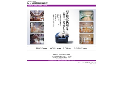 （有）山谷建築設計事務所(日本、〒727-0012広島県庄原市中本町１丁目１３−３)