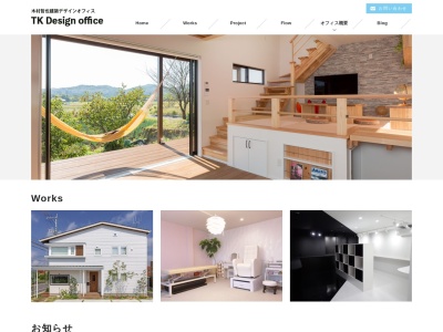 木村哲也建築デザインオフィス (TK Design Office)(日本、〒739-0151広島県東広島市八本松町八本松町原7274原7274)