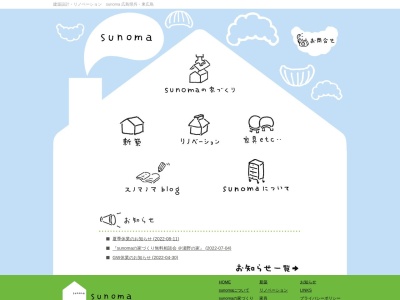sunoma(日本、〒739-2616広島県東広島市黒瀬町兼広456−2)