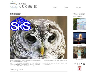 新本建築設計事務所(日本、〒737-2121広島県江田島市江田島町小用２丁目３−６)