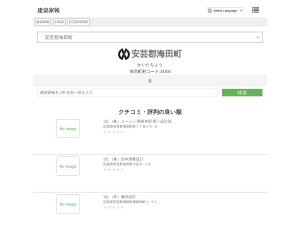 建築家帳